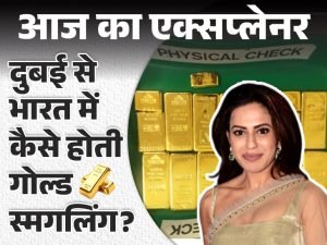 गोल्ड स्मगलिंग केस: एक्ट्रेस रान्या राव के बाद DRI 
