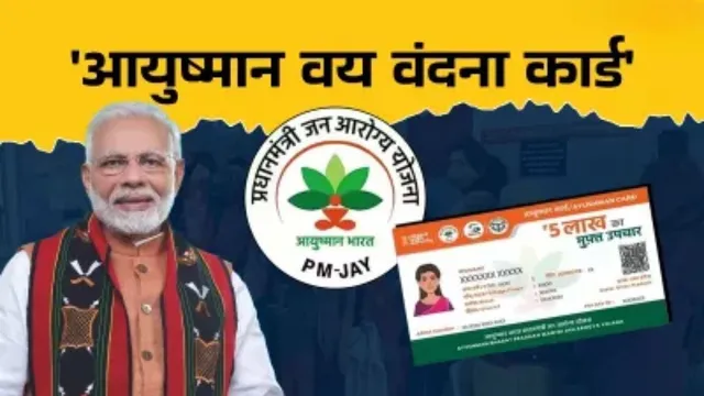 Ayushman-vandana-card-(1)-1770347888802_v