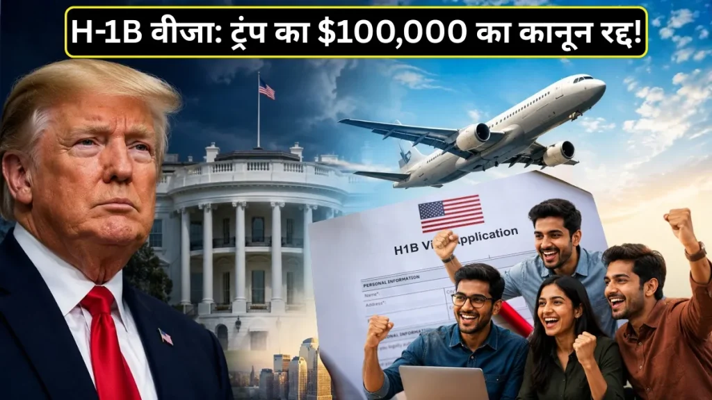 h1b-visa-trump-1780973353
