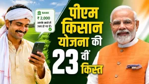 pm-kisan-23-installment-1781577094