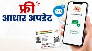Aadhaar-email-1782880698477_v